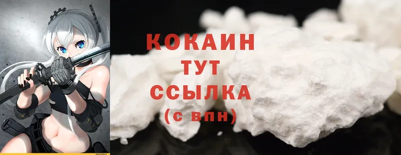 Cocaine Колумбийский Саранск